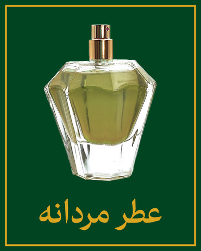 عطرهای سرد
