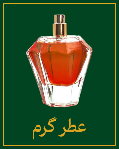 عطرهای گرم