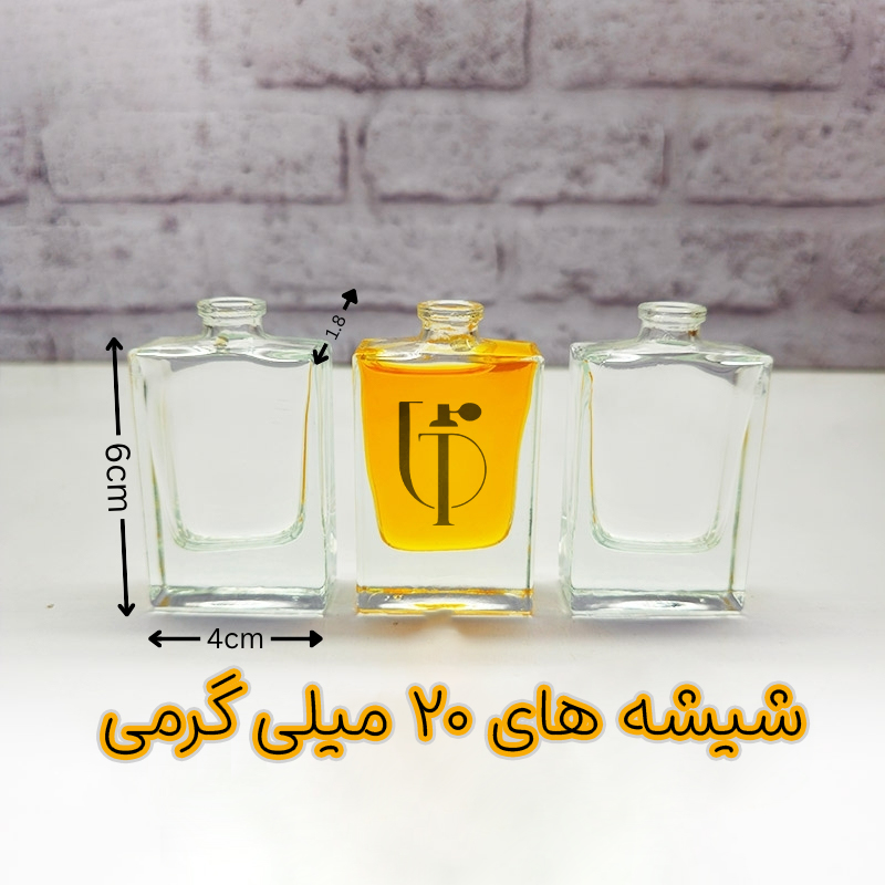 شیشه های 20 میلی گرم