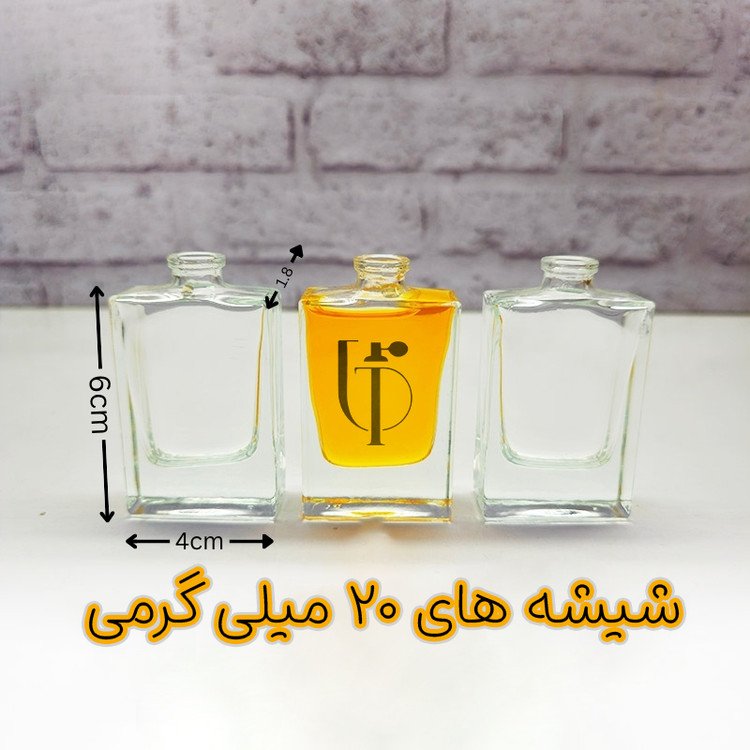 شیشه های 20 میلی گرم