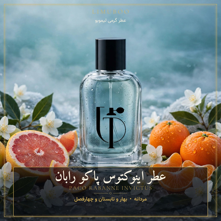 عطر اینوکتوس پاکو رابان
