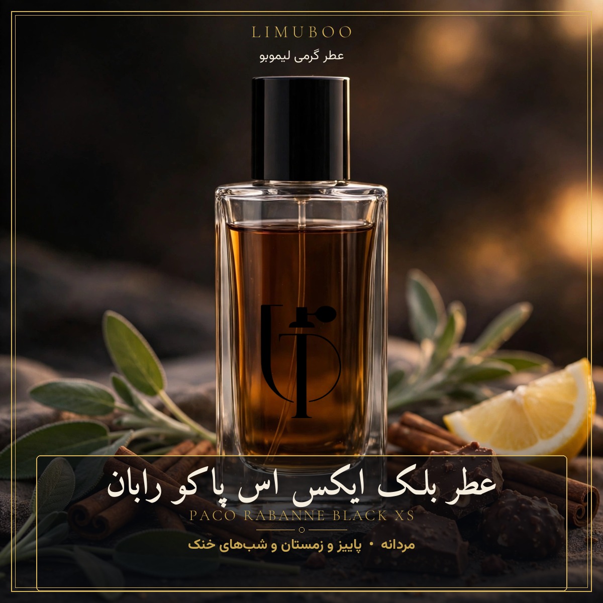 عطر بلک ایکس اس پاکو رابان