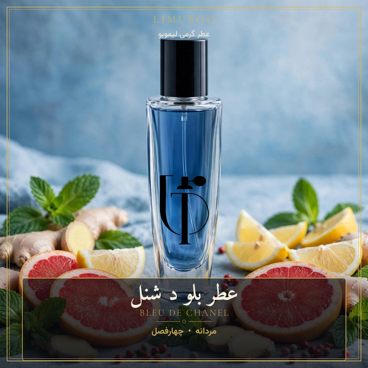 عطر بلو د شنل
