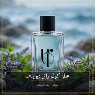 DAVIDOFF - Cool Water for Men1