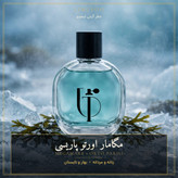 عطر مگامار اورتو پاریسی