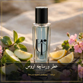 عطر ورساچه اروس