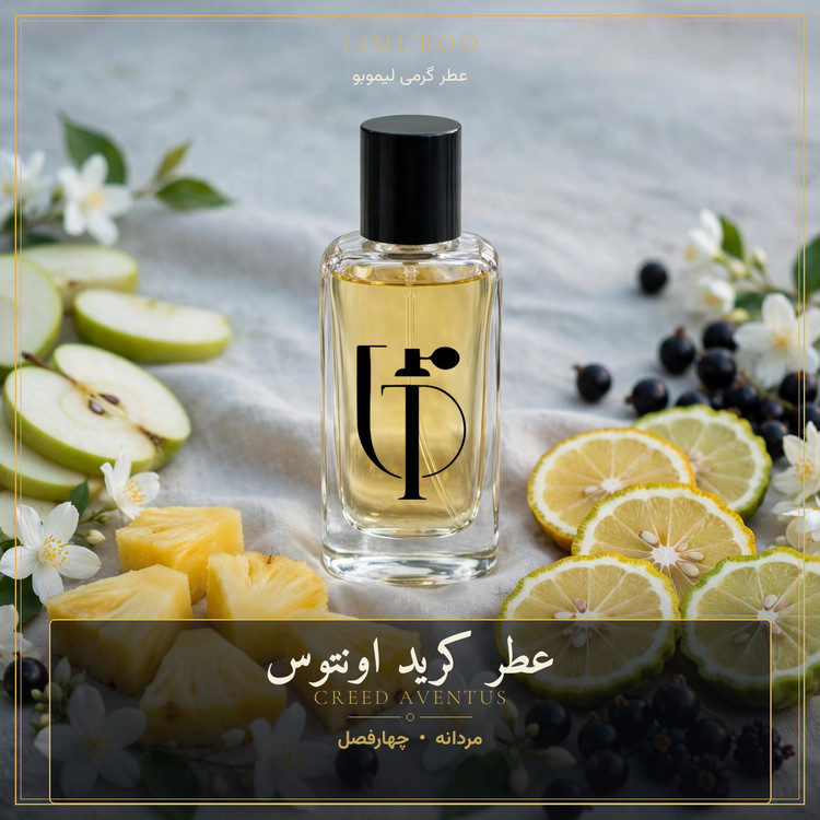 عطر کرید اونتوس