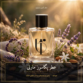 PARFUMS de MARLY - Pegasus1