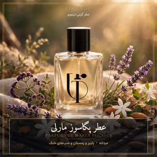 PARFUMS de MARLY - Pegasus1