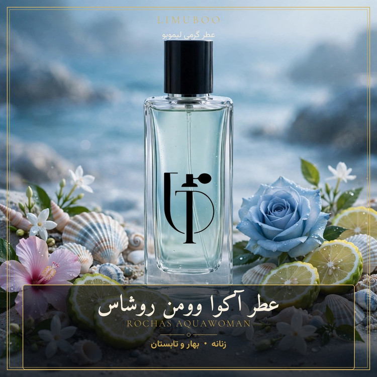 عطر آکوا وومن روشاس