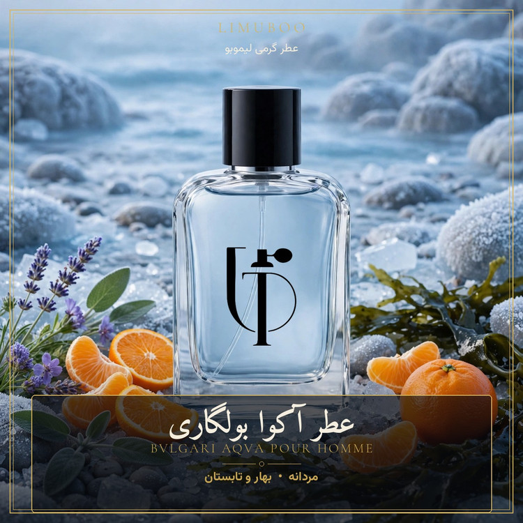 BVLGARI - Aqva Pour Homme1