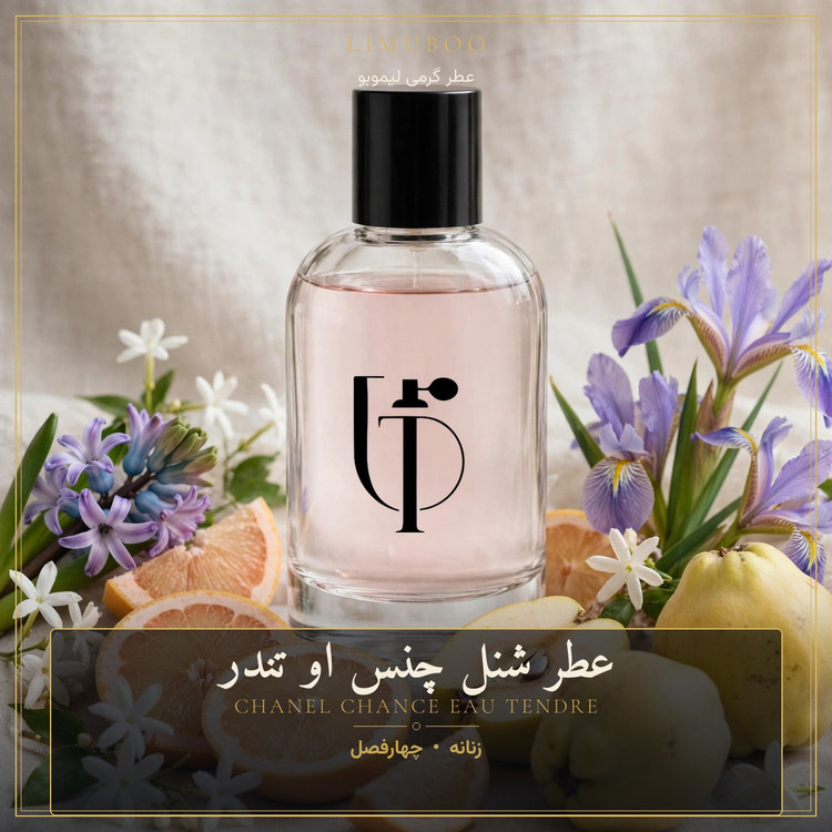 CHANEL - Chance Eau Tendre1