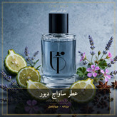 Dior - Dior Sauvage1