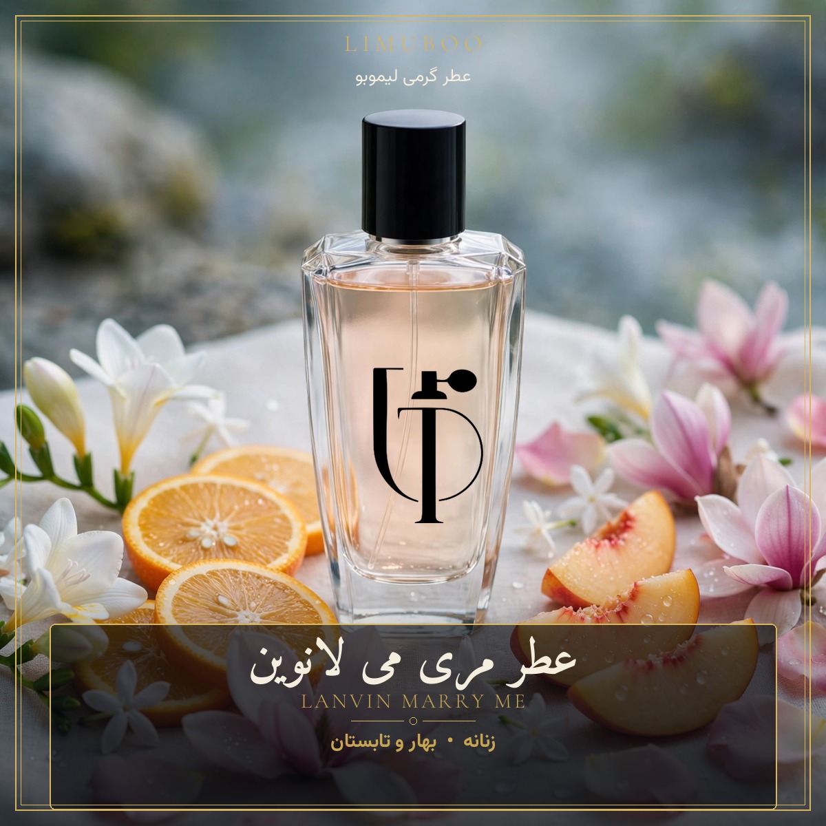 عطر مری می لانوین