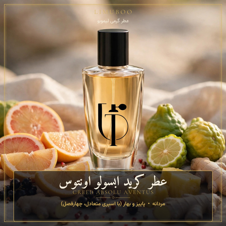 عطر کرید ابسولو اونتوس